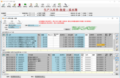 定制木制品木材加工行业ERP系统