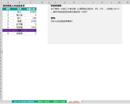 宁波办公课程 基础班 精品班 定制班