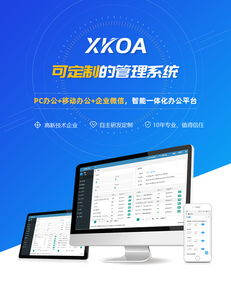 集团oa系统开发 企业办公管理系统定制 微信移动协同办公 自动化审批平台 江门析客